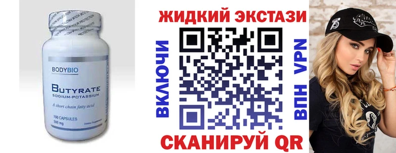 Купить  Воскресенск  Бутират BDO 