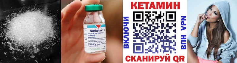 Кетамин ketamine  Купить  Воскресенск 