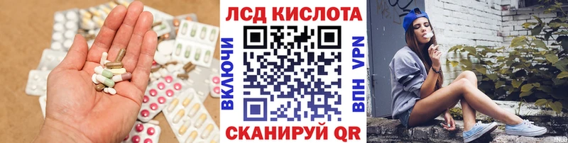 Купить где  Воскресенск  LSD-25 экстази кислота 