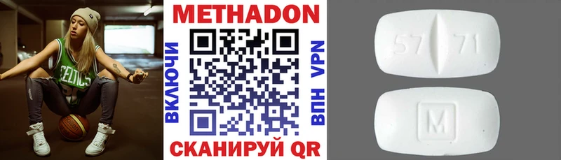 Купить где  Воскресенск  МЕТАДОН кристалл 
